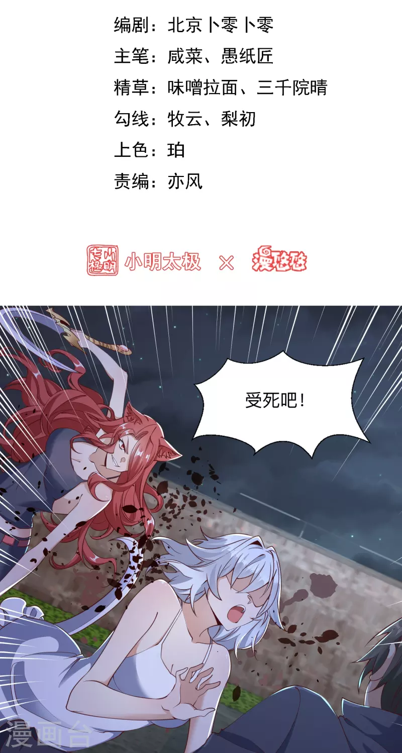 轉世神王在都市 - 第13話 保護 - 2