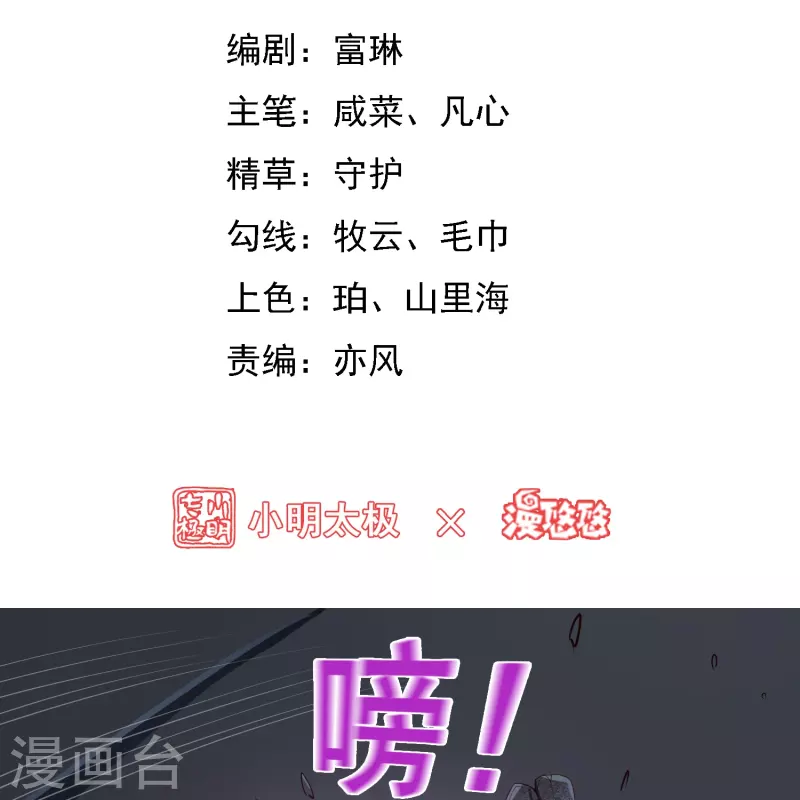 轉世神王在都市 - 第47話 遭遇強敵 - 2