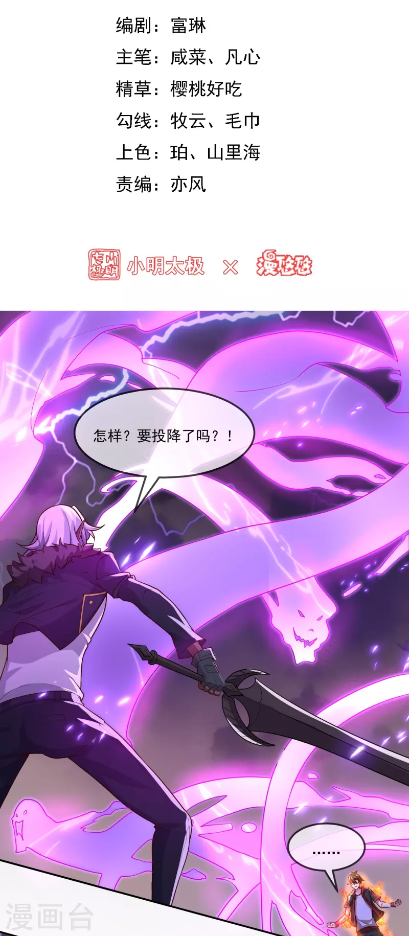 轉世神王在都市 - 第60話 神王！ - 2