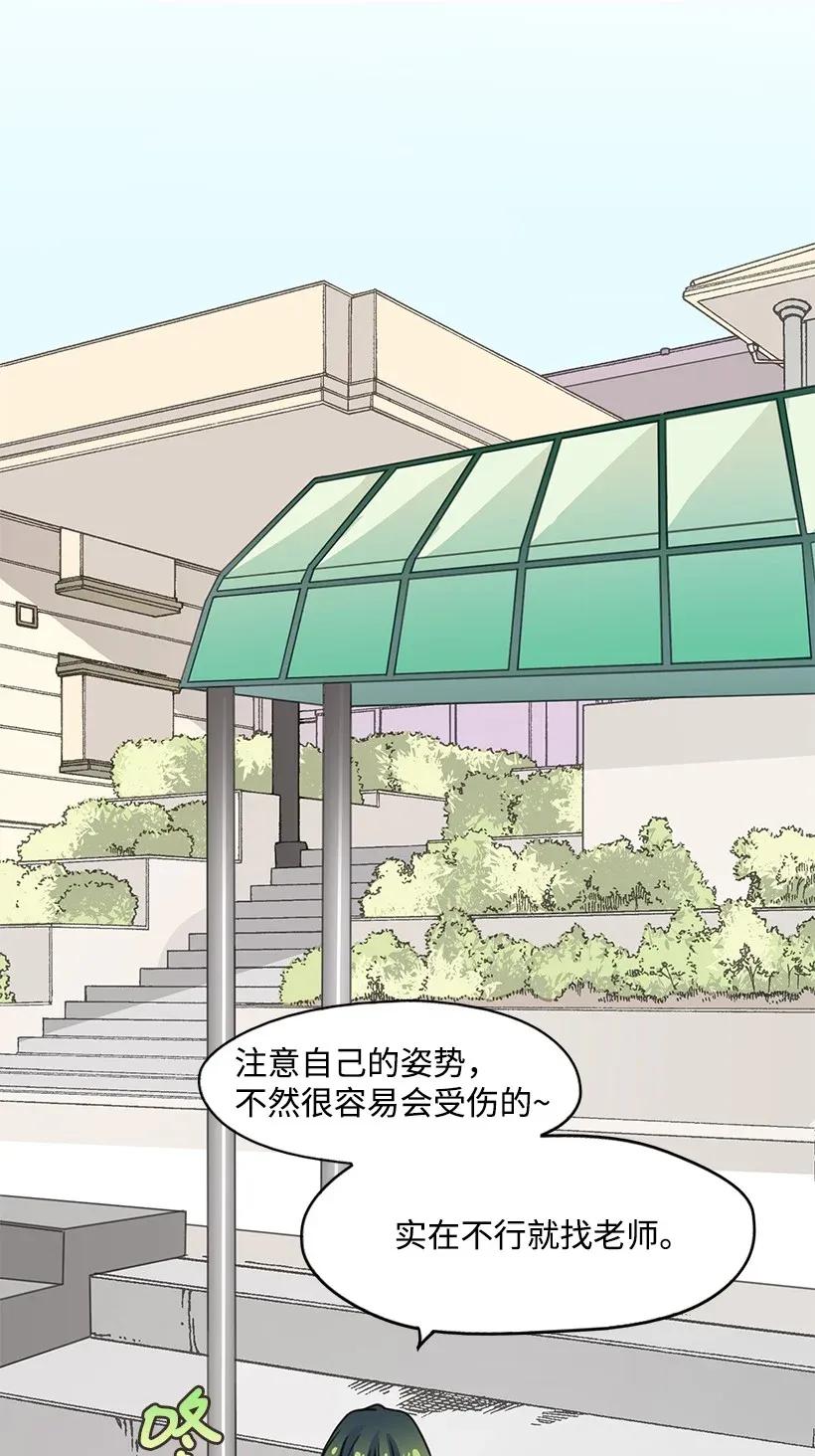轉學生 - 07 改變(1/2) - 2