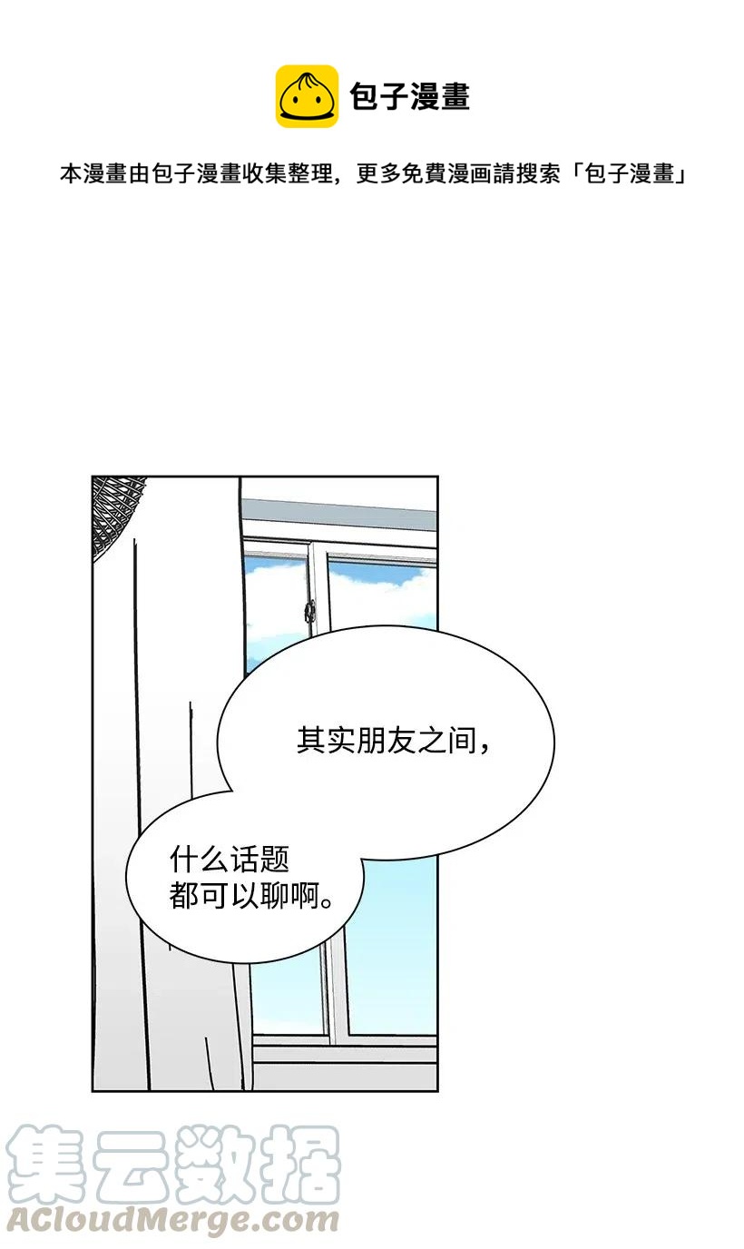 轉學生 - 99 半夜潛入學校 - 1