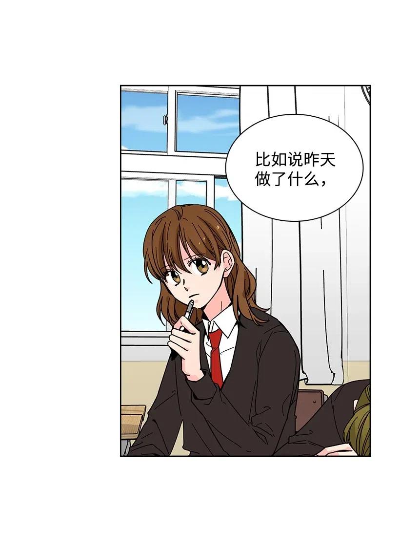 轉學生 - 99 半夜潛入學校 - 2