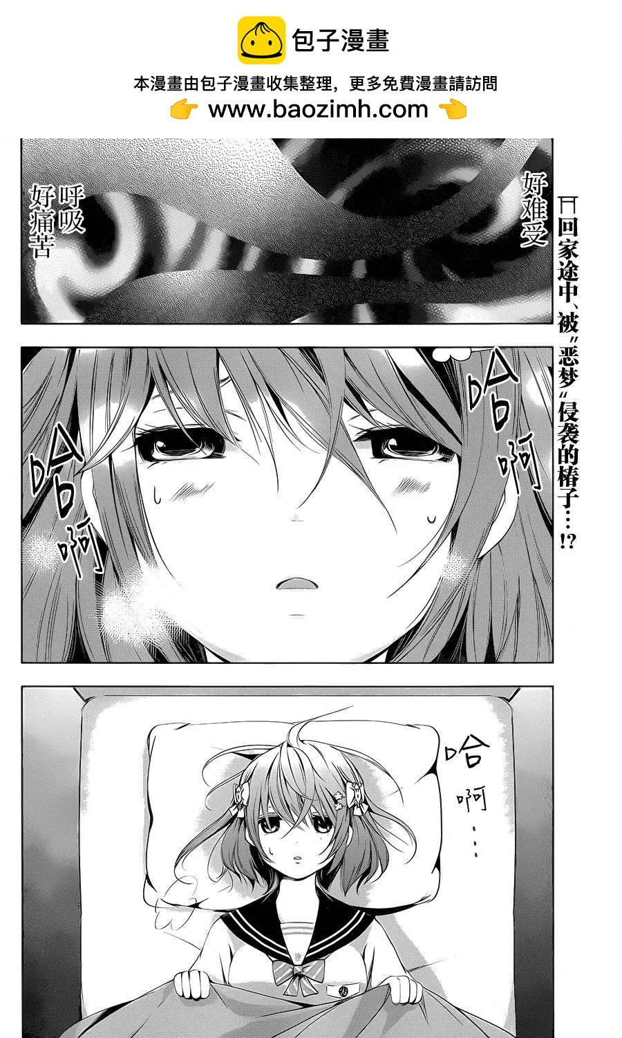 祝姬 - 第04回 - 2