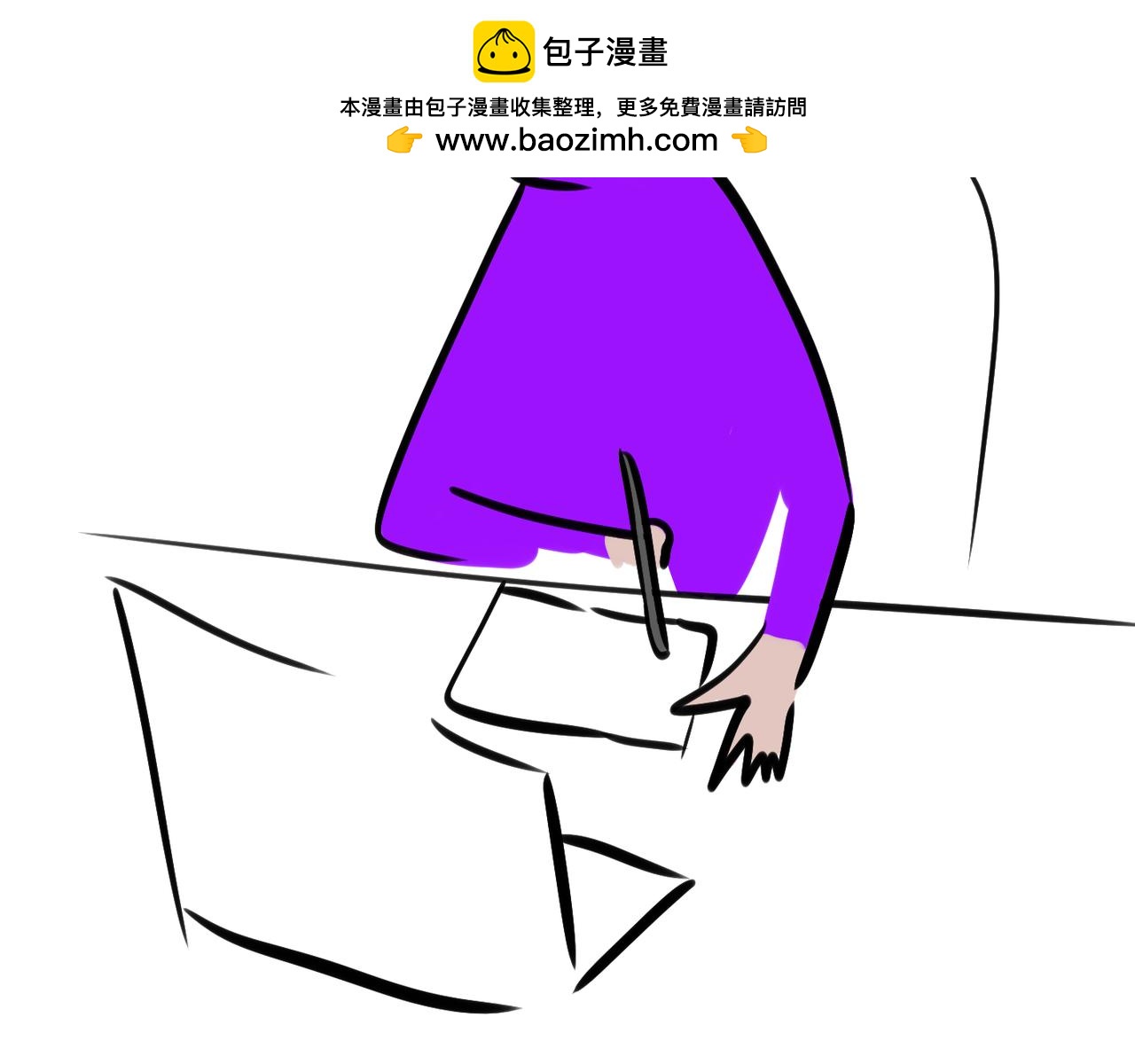 主角，你光環掉了 - 幹出殘影 - 2