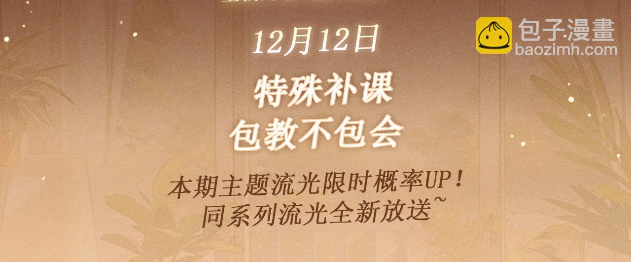 主角只想談戀愛 - 特典公開：換裝補課 火熱上演 包教不包會~ - 3
