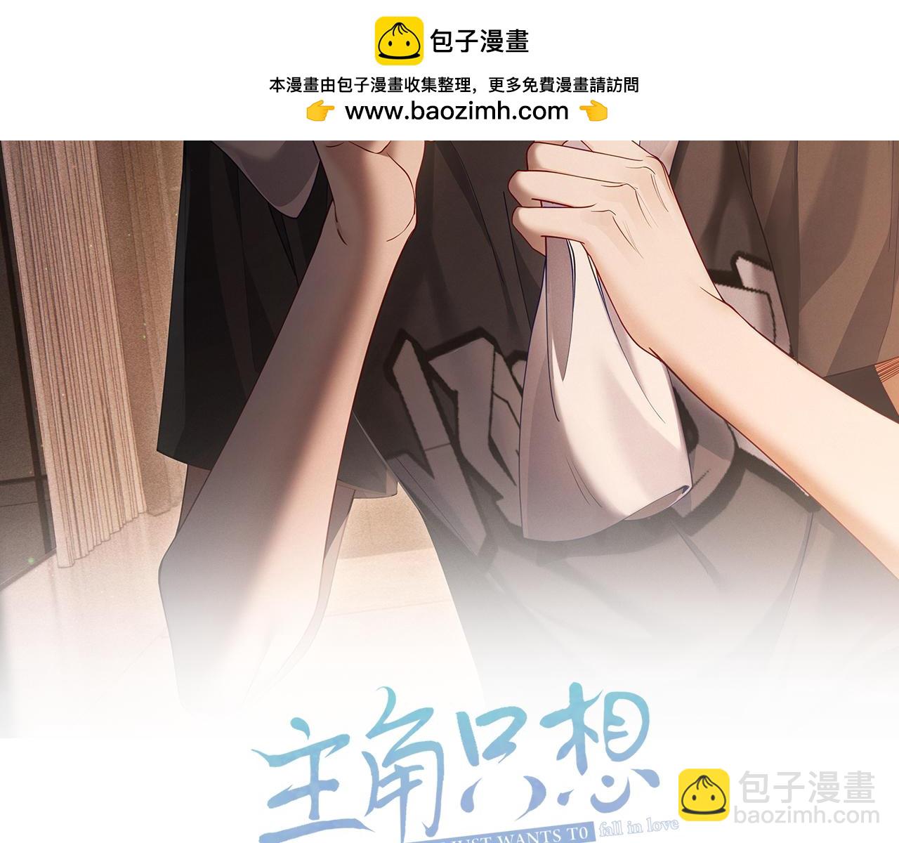 主角只想談戀愛 - 第46話：豹紋貓耳(1/2) - 2