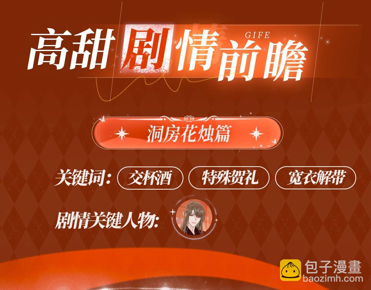 主角只想談戀愛 - 漫畫特典季·11月29日心動解鎖 - 4