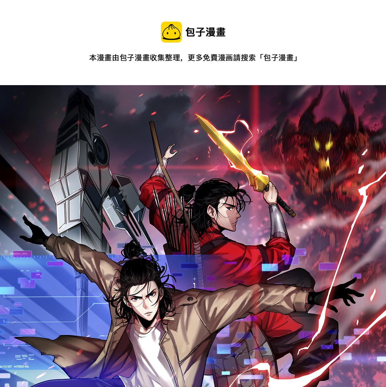 諸界末日在線 - 第104話 夜襲(1/3) - 1
