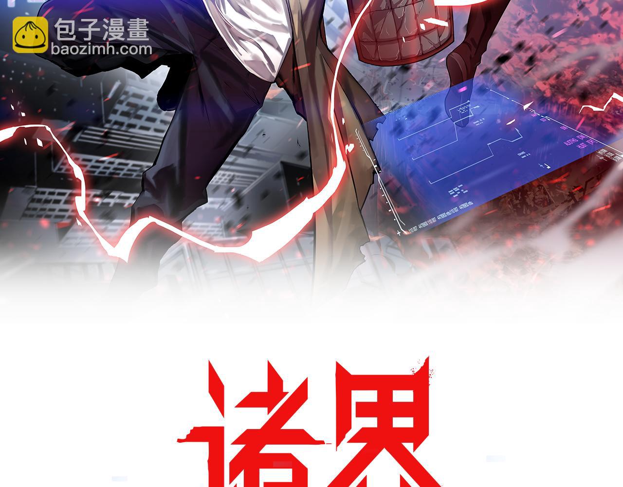 諸界末日在線 - 第116話 賭鬥(1/3) - 2