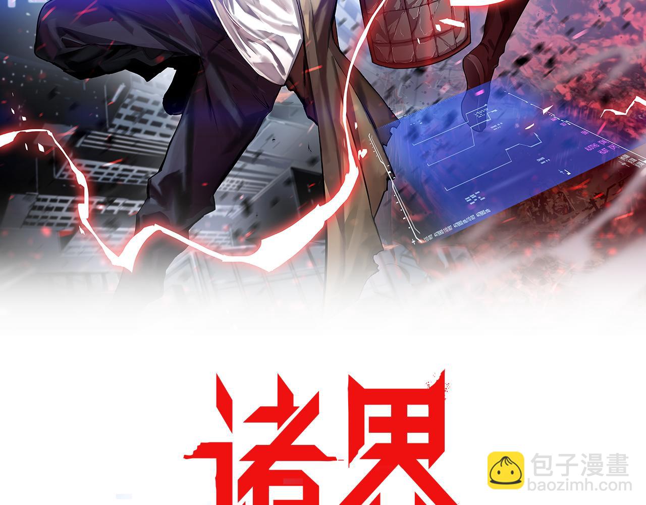 諸界末日在線 - 第123話 滅魔(1/4) - 2