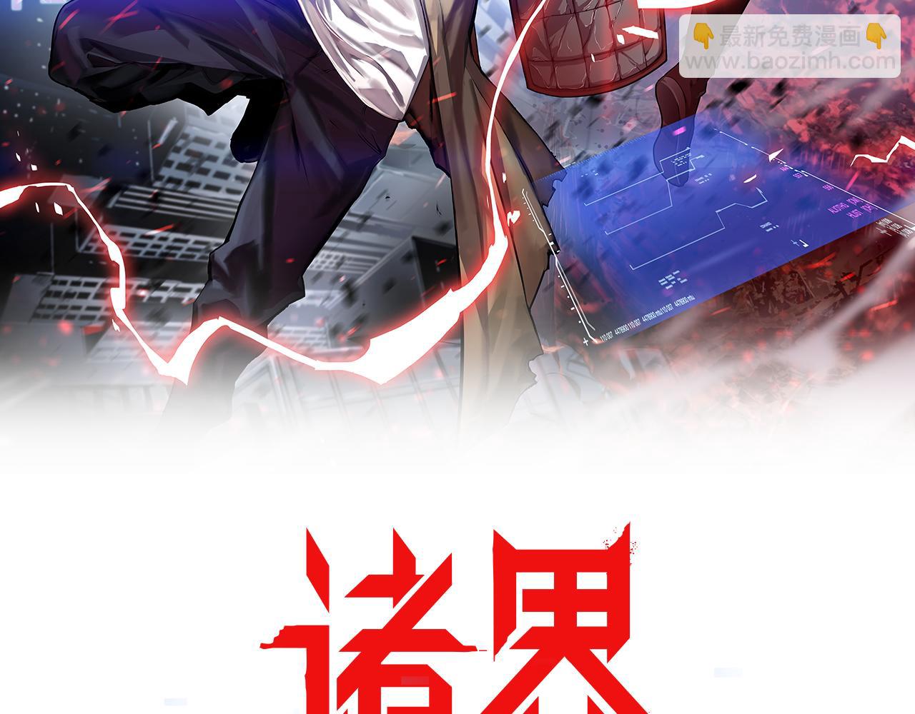諸界末日在線 - 第179話 仙子渡劫(1/3) - 2