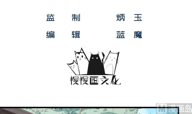 築夢情緣 - 第34話 家宴(1/2) - 3