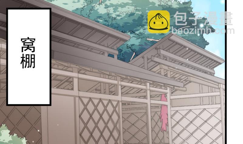 築夢情緣 - 第34話 家宴(1/2) - 4