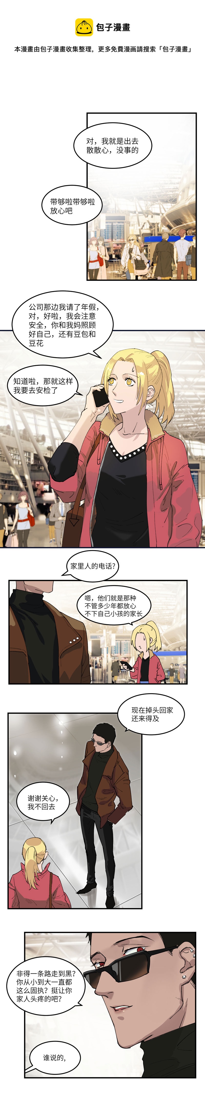 祝你狩獵愉快 - 32 - 1