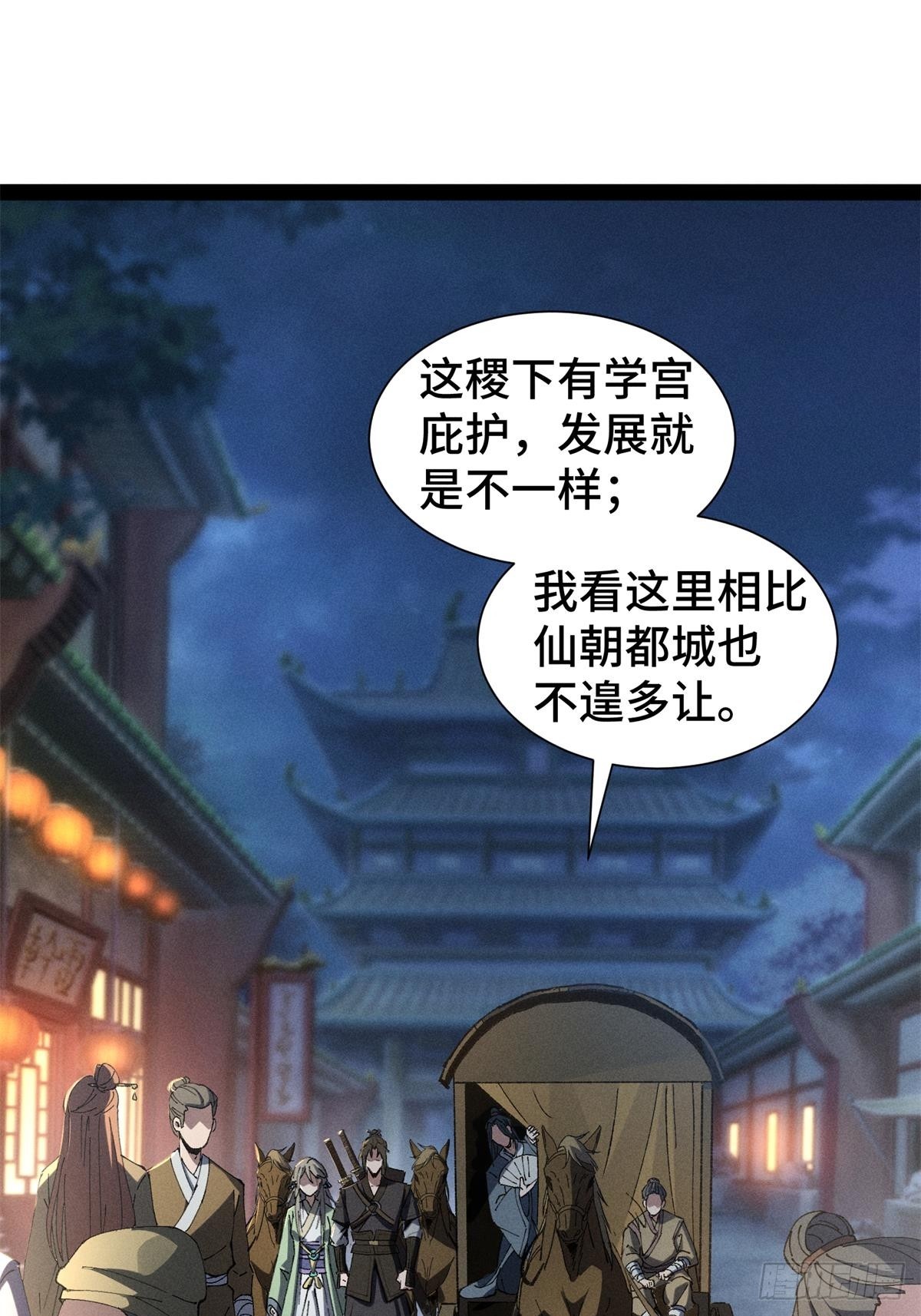 捉刀人 - 11(1/2) - 1