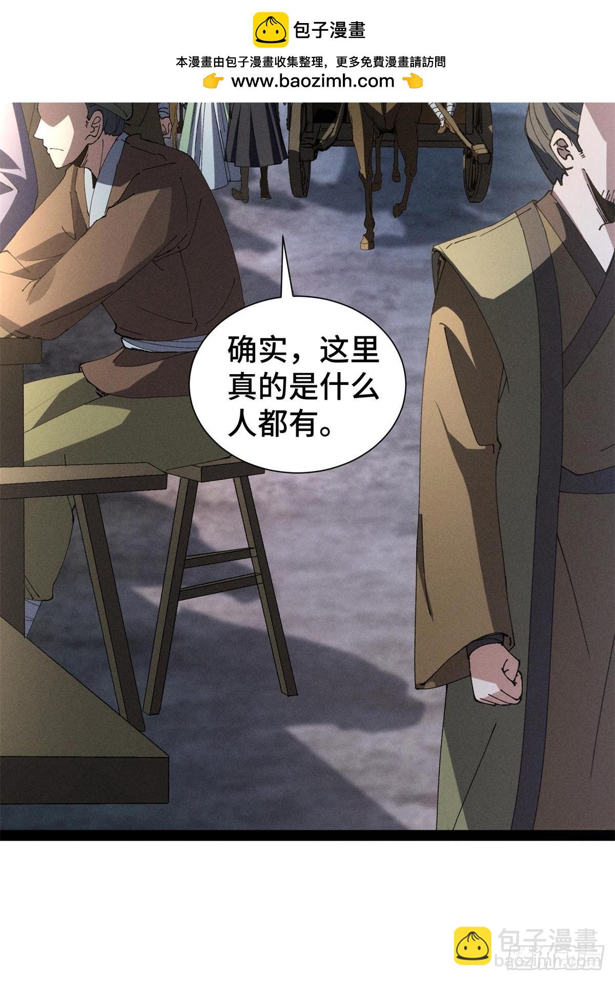 捉刀人 - 11(1/2) - 2