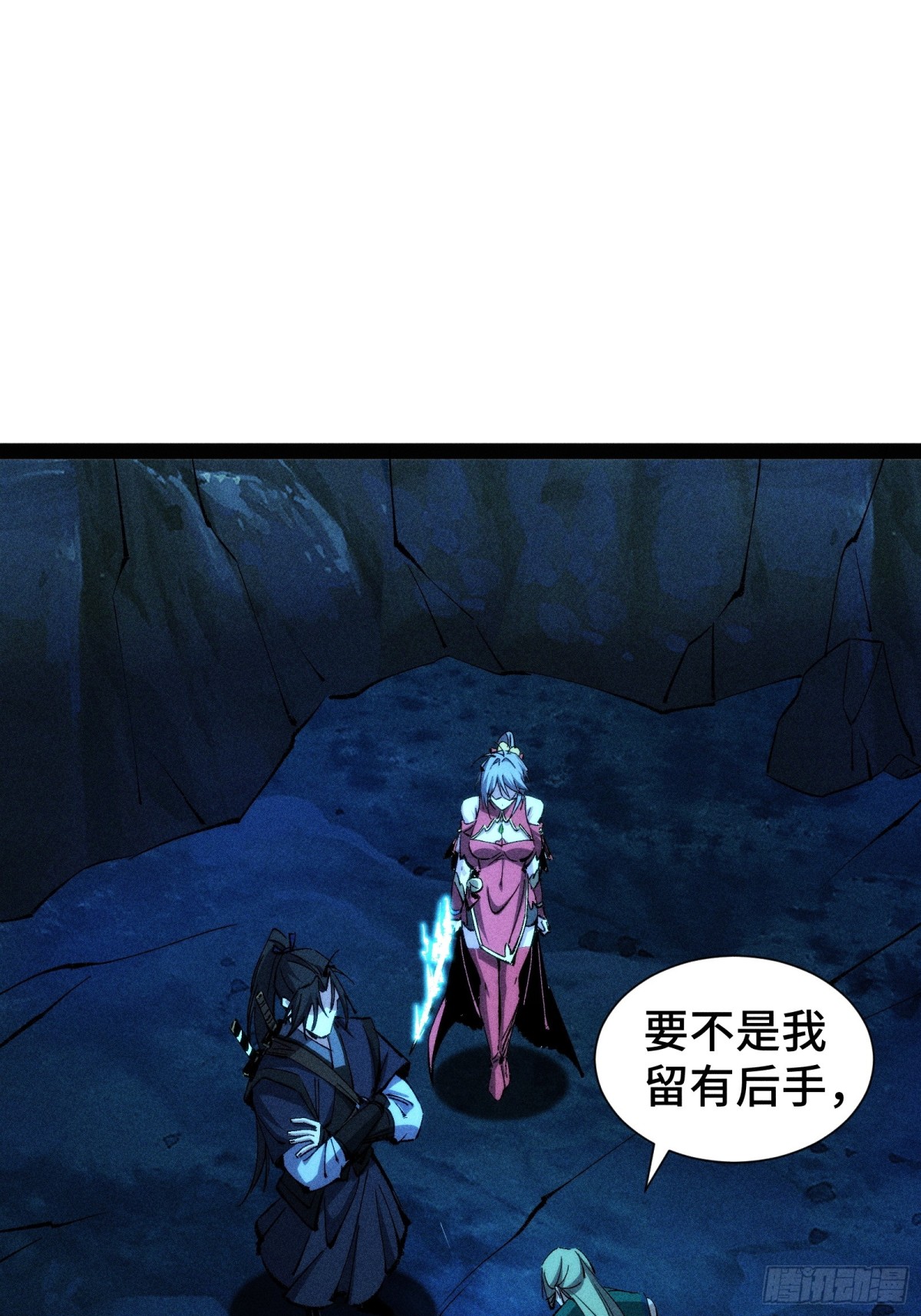 捉刀人 - 31(1/2) - 1