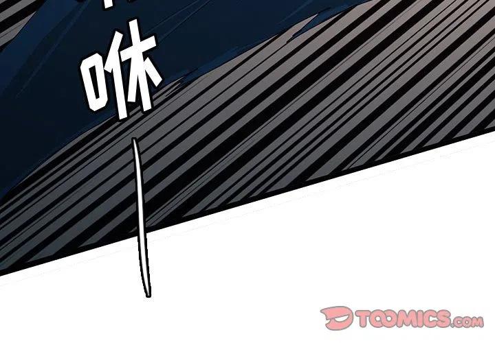 諸神戰紀 - 52(1/3) - 3