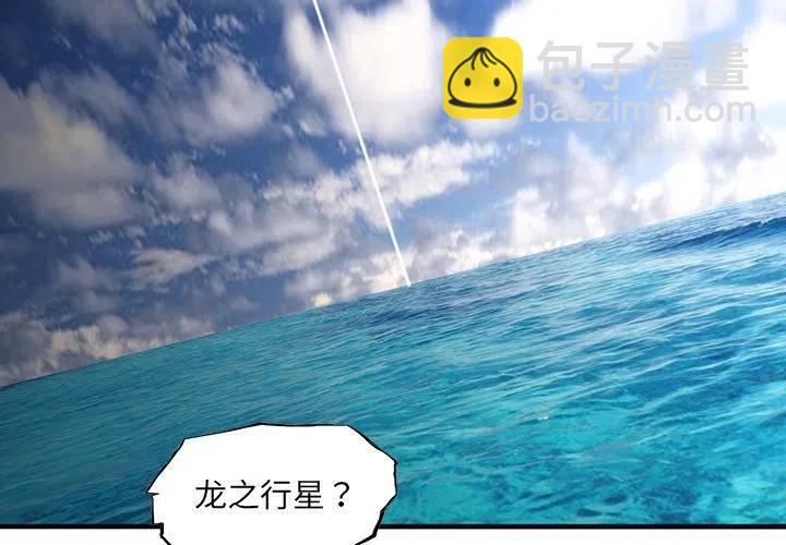 諸神戰紀 - 54(1/4) - 2