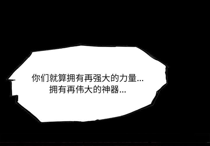 諸神戰紀 - 94(1/2) - 1