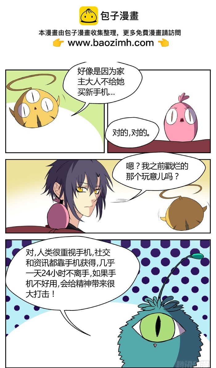 燭天龍姬 - 番外（2） - 2