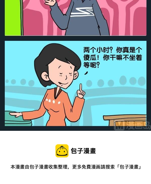 豬頭 - 8 自動扶梯 - 1