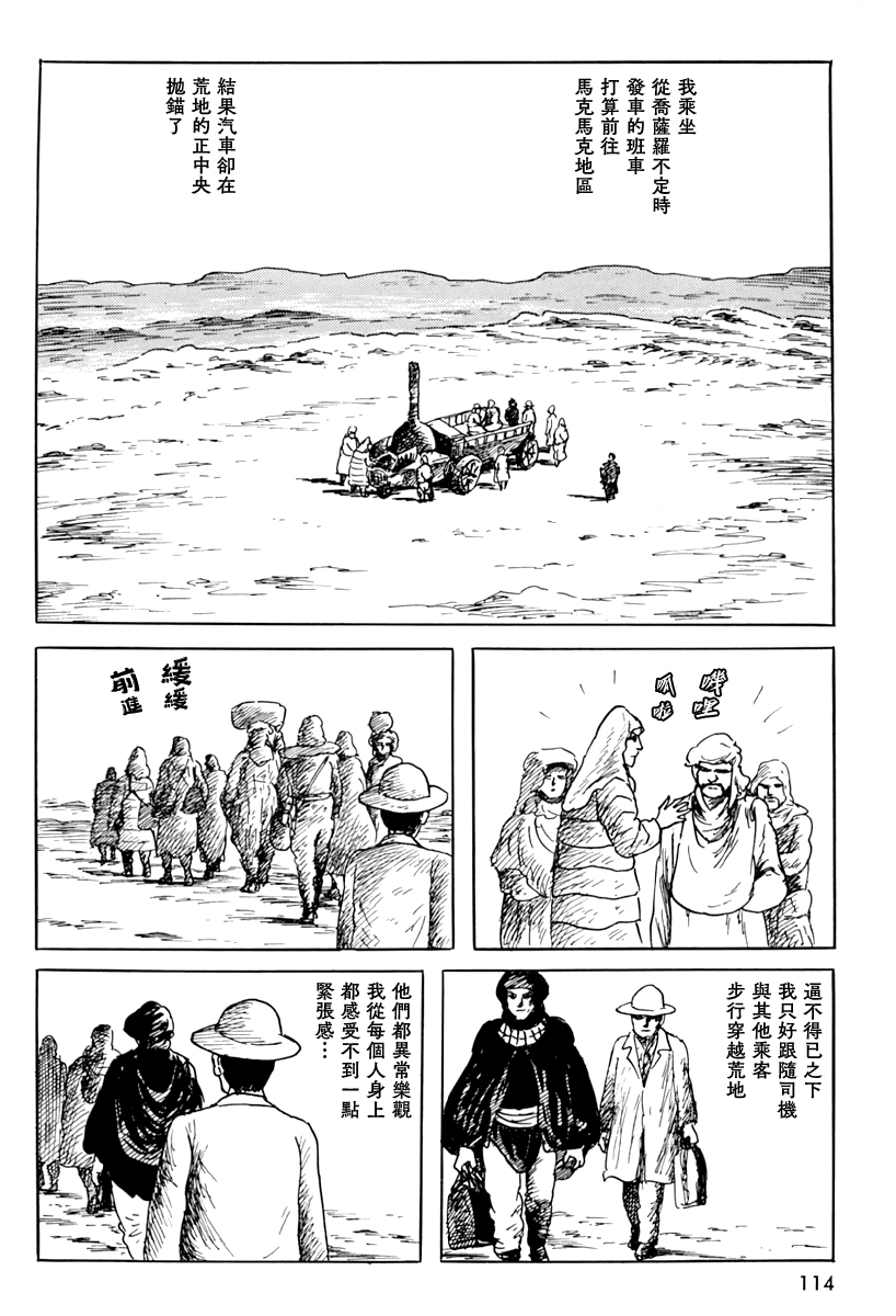 諸星大二郎短篇 - 第四信 - 2