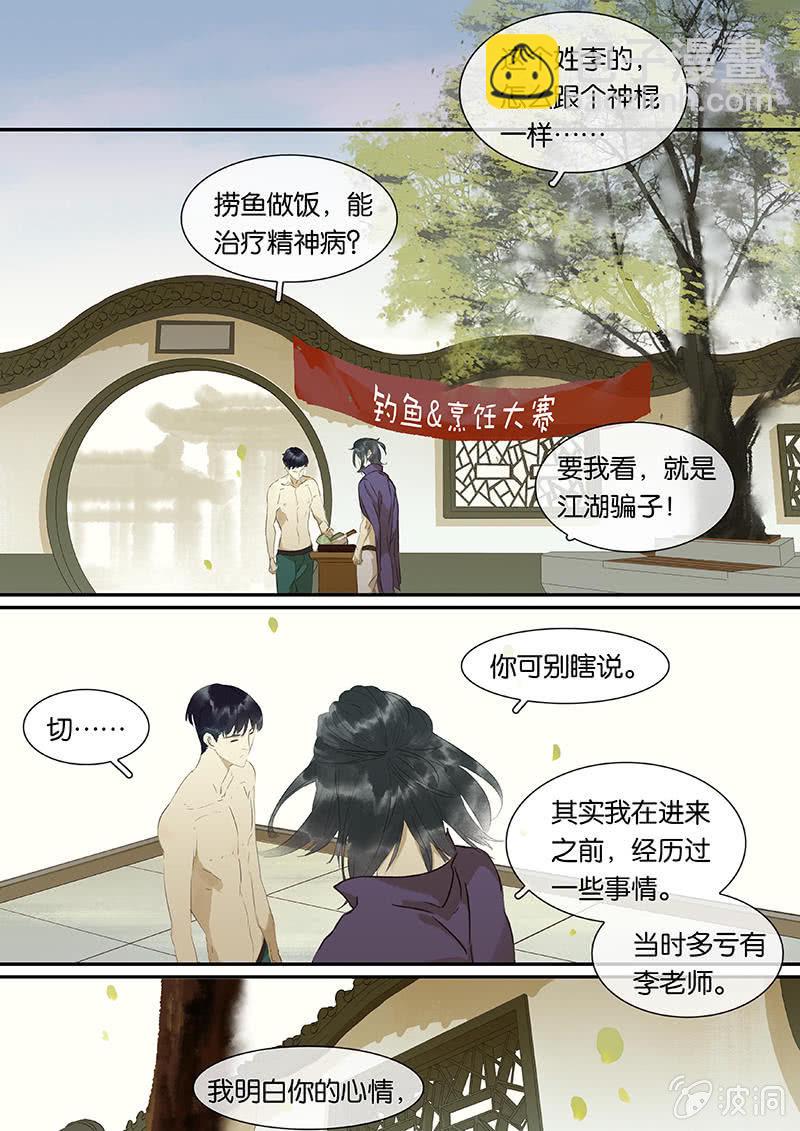 諸子37區 - 72 - 2