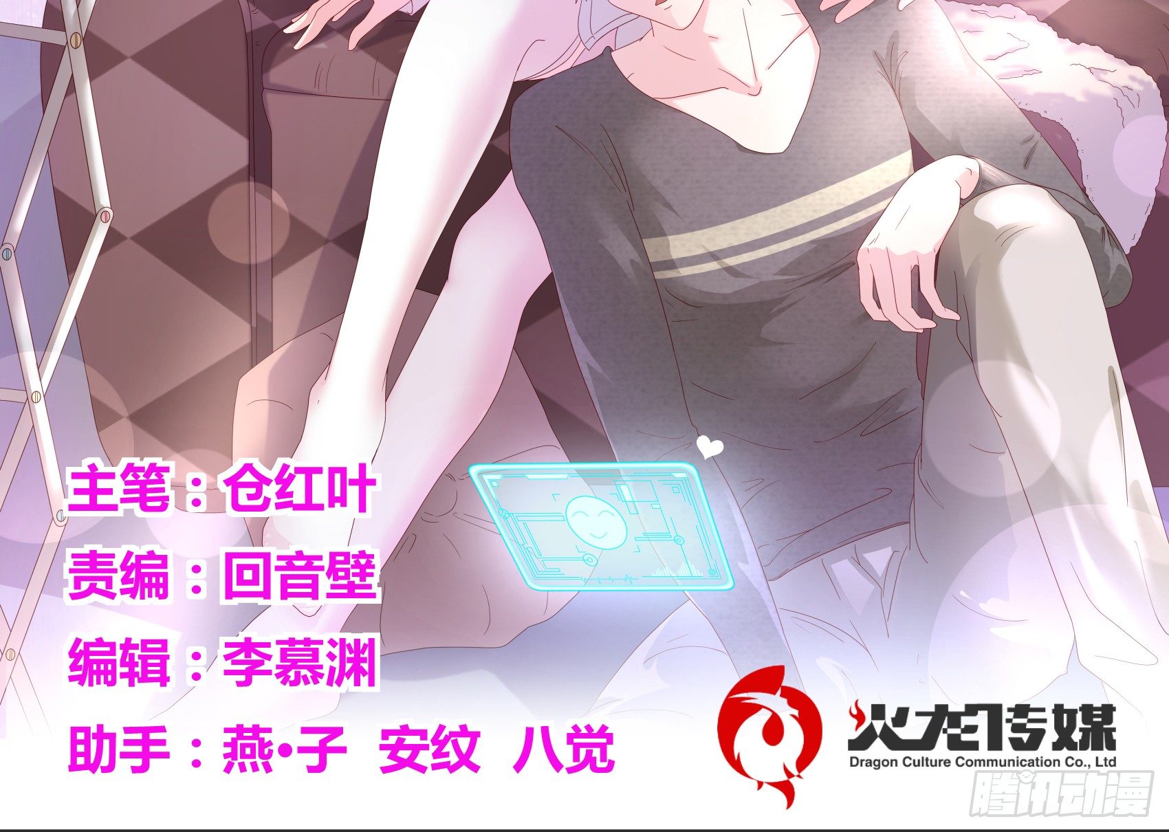 子沐物語 - 第三話：我想改變這一切(1/2) - 2