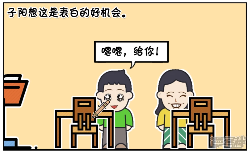 子陽簡筆畫 - 楚楚借子陽數學書做筆記 - 2