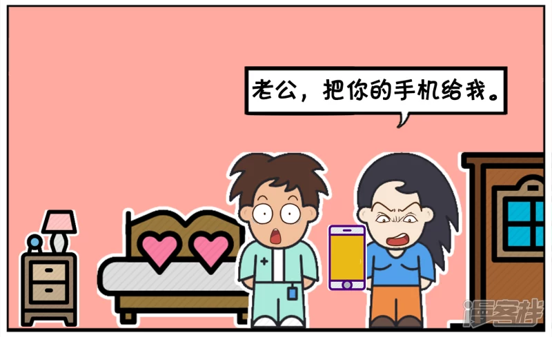 子陽簡筆畫 - 半夜楚楚搶子陽的手機看電視劇 - 2