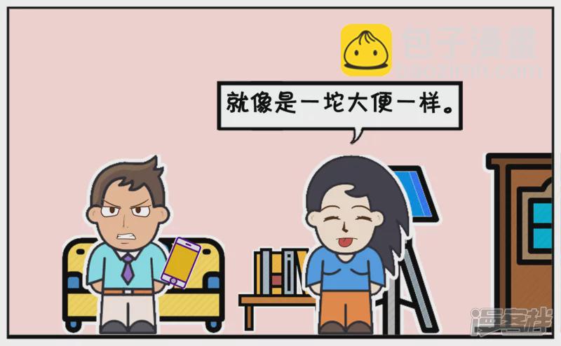 子陽簡筆畫 - 子陽與楚楚飯後無聊開玩笑 - 1