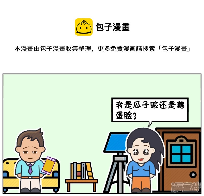 子陽簡筆畫 - 子陽與楚楚坐在沙發上聊天 - 1