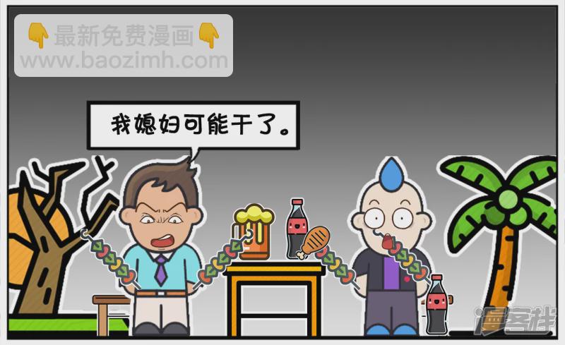 子陽簡筆畫 - 子陽跟楚天霸在一起吹牛 - 2