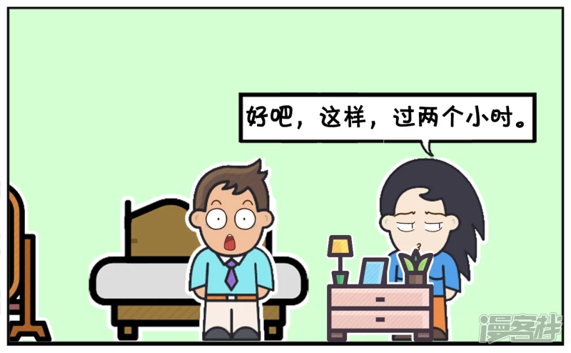 子陽簡筆畫 - 過了兩個小時，子陽給楚楚打了個電話 - 1