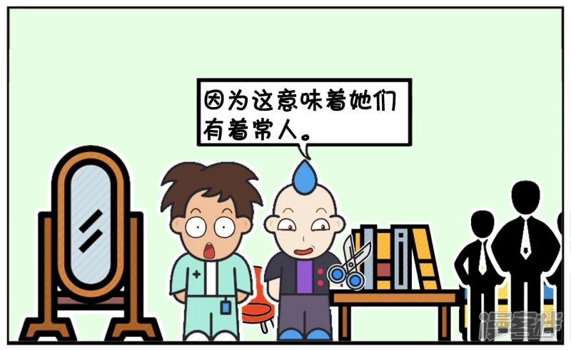 子陽簡筆畫 - 減肥成功的女人是一位強悍的人 - 2