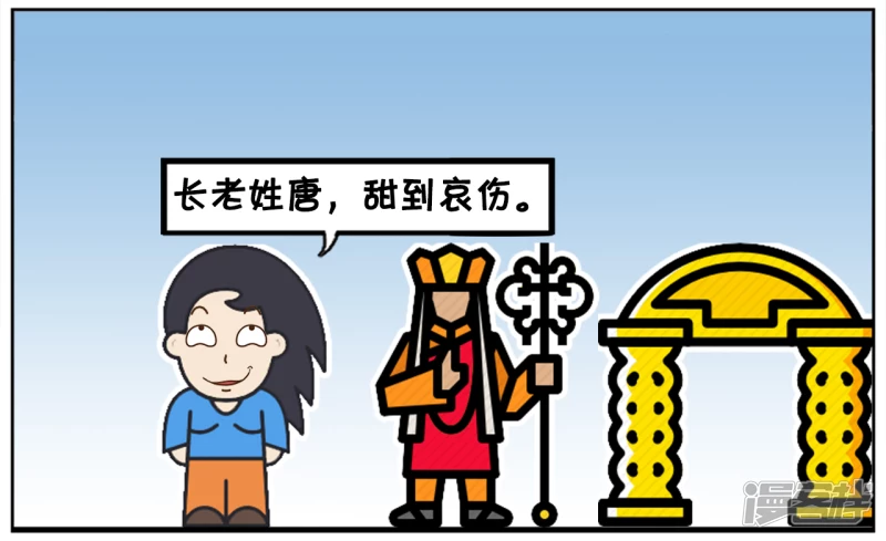 子陽簡筆畫 - 姓唐的人名字讀起來很甜 - 2