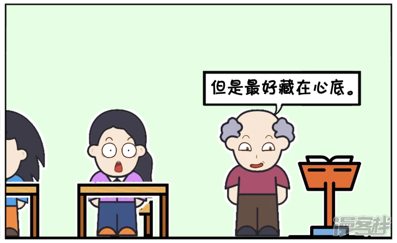 子陽簡筆畫 - 高中數學老師正在講課 - 1