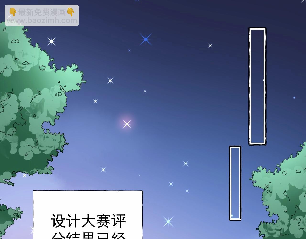 總裁大人非我不可 - 第101話 別緊張，放輕鬆(1/2) - 3