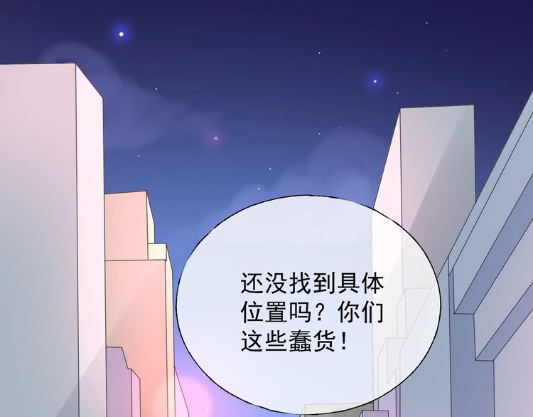 總裁大人非我不可 - 第137話 我們會一直在一起(1/2) - 3