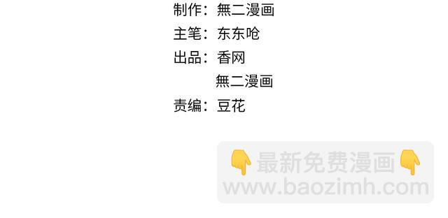 總裁大人非我不可 - 第139話 頒獎典禮上的求婚！(1/3) - 2