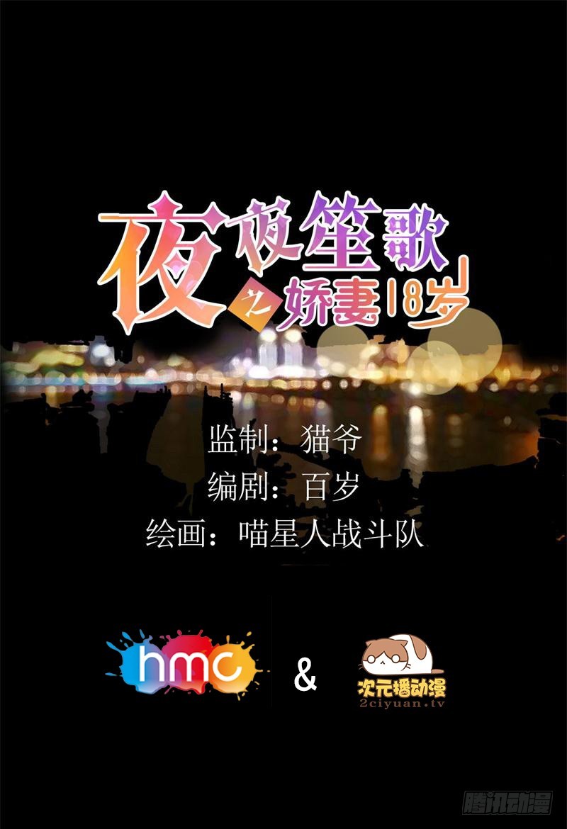 總裁的復仇嬌妻 - 028 我們的秘密基地 - 1