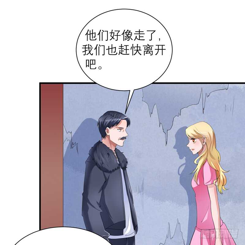 總裁的替嫁新娘 - 第104話 安安獲救！ - 2