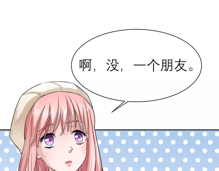 總裁的替嫁新娘 - 第16話 總裁大人被降服(1/2) - 4