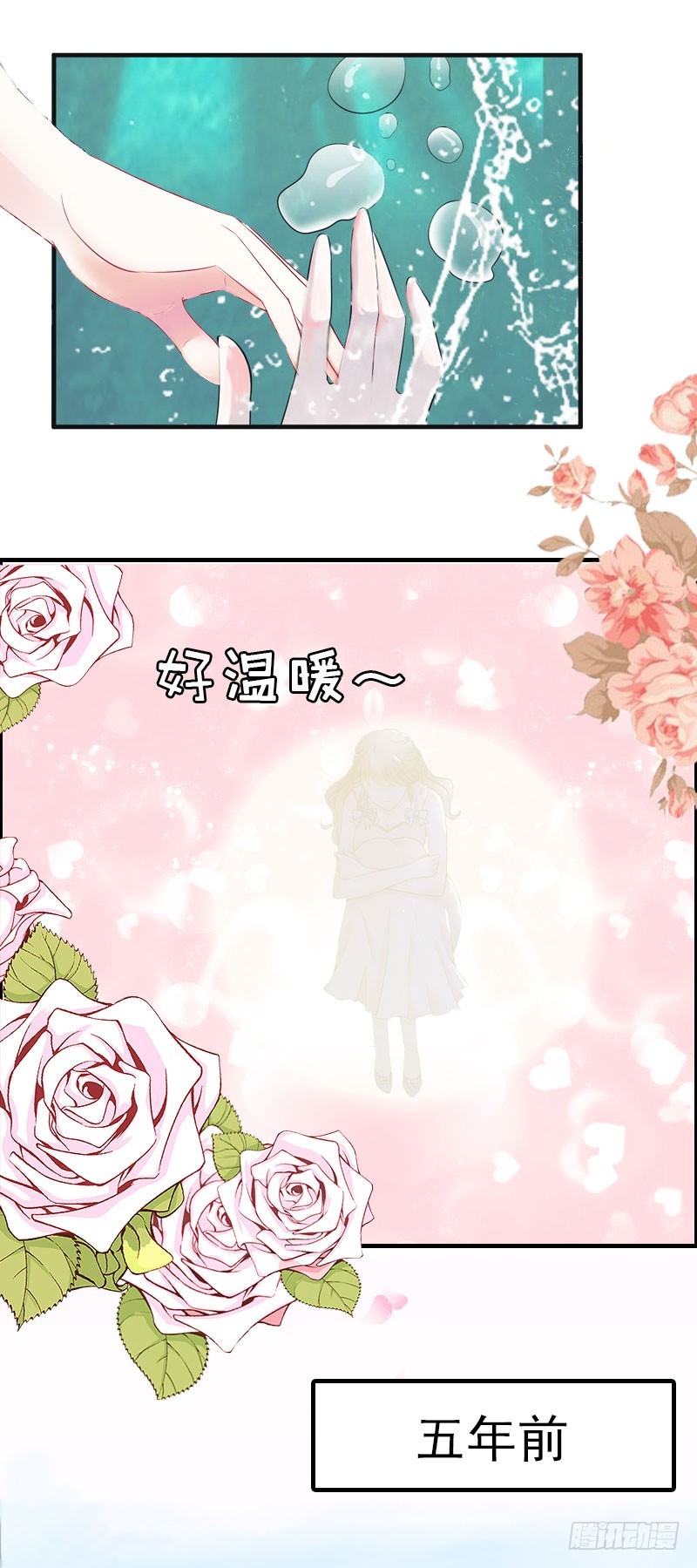 總裁哥哥別吃我 - 第2話 報應 - 2