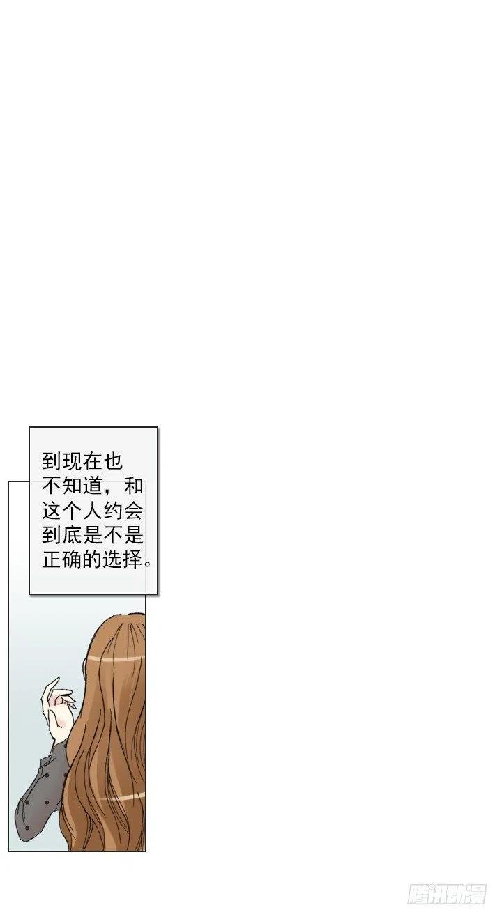 總裁千金x肥宅 - 不堪的往事 - 2