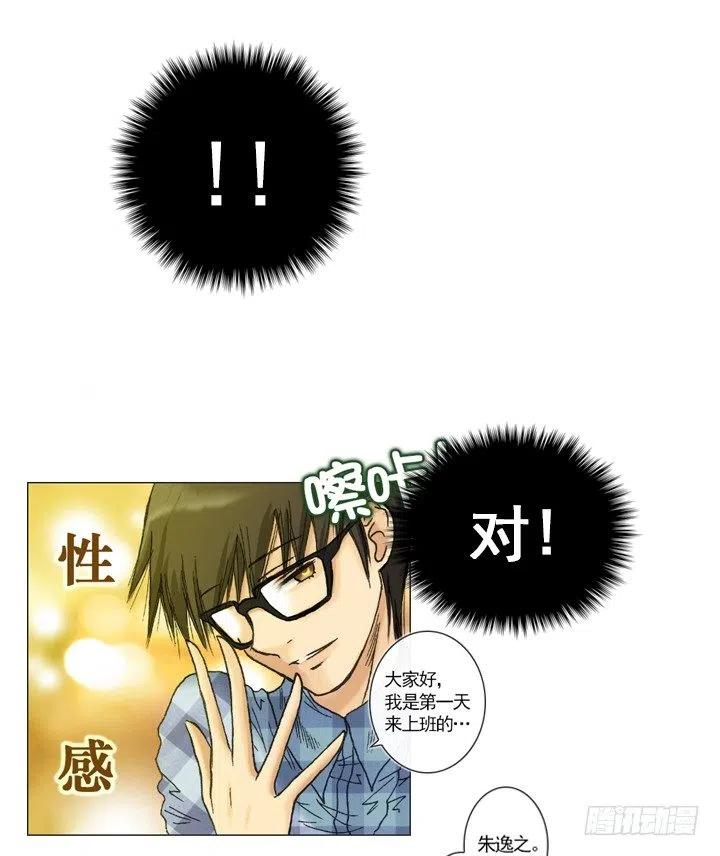 總裁千金x肥宅 - 軟綿綿的棉花糖(1/2) - 3