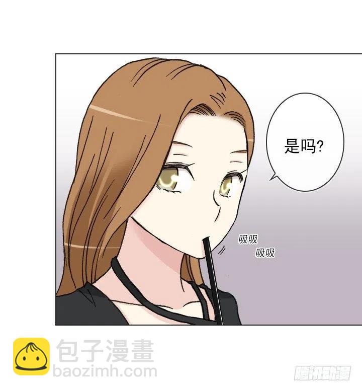 總裁千金x肥宅 - 不速之客(1/2) - 2