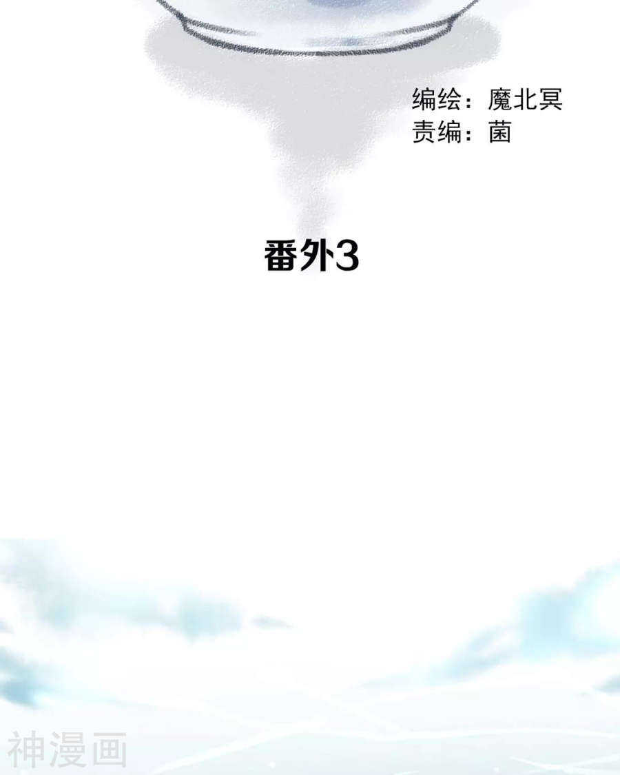 總裁想靜靜 - 第109話 坦白 - 2