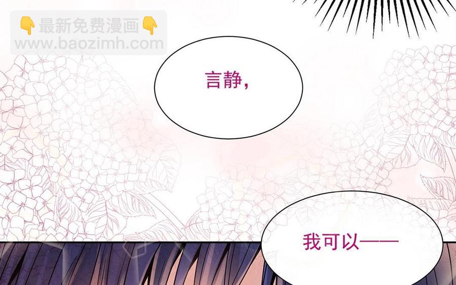 總裁想靜靜 - 第127話 抓到了~(1/2) - 3